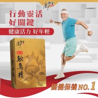 【御典堂】龜鹿鴕鳥精膠囊5入組(新膝望 好骨力)