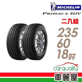 【Michelin 米其林】PRIMACY SUV 舒適穩定輪胎_二入組_235/60/18(SUVMI)