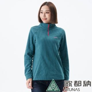 【ATUNAS 歐都納】女款平價奢華長袖保暖拉鍊衫(A2PS1910W藍綠/吸溼排汗/柔軟刷毛/透氣舒適/休閒/POLO衫)
