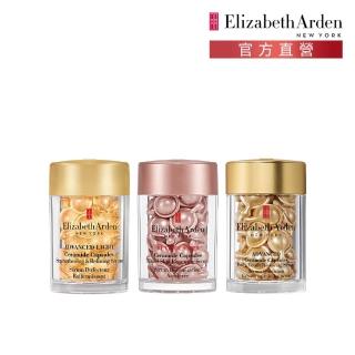 【伊麗莎白雅頓】官方直營 超A醇玫瑰金抗痕/黃金潤澤/輕感平衡 膠囊精華30顆 任選