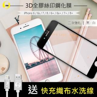 【o-one】APPLE iPhone7/8 3D全膠鋼化玻璃保護貼(贈快充織布水洗線)