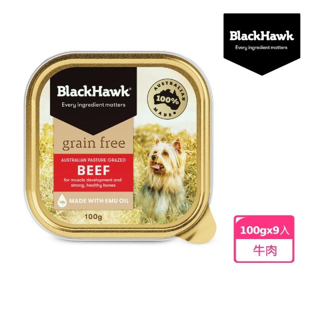 【BlackHawk 黑鷹】黑鷹狗餐盒組合100g-9入多口味任選(液態黃金 鴯苗油  100%澳洲食材 全齡適用)
