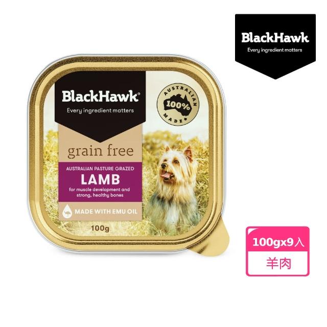 【BlackHawk 黑鷹】黑鷹狗餐盒組合100g-9入多口味任選(液態黃金 鴯苗油  100%澳洲食材 全齡適用)