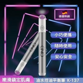 【PANATEC 沛莉緹】德國CINO 油水平衡控油筆 痘痘不要來 協助抗痘(K-137)