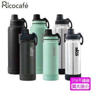 【RICO 瑞可】不鏽鋼#316真空運動保溫杯(1200ml+550ml 買大送小)