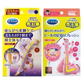 【Scholl 爽健】QTTO四段壓力+舒緩足指疲勞美腿襪(日本進口)