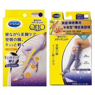 【Scholl 爽健】QTTO半統型+三段提臀美腿襪(日本進口)