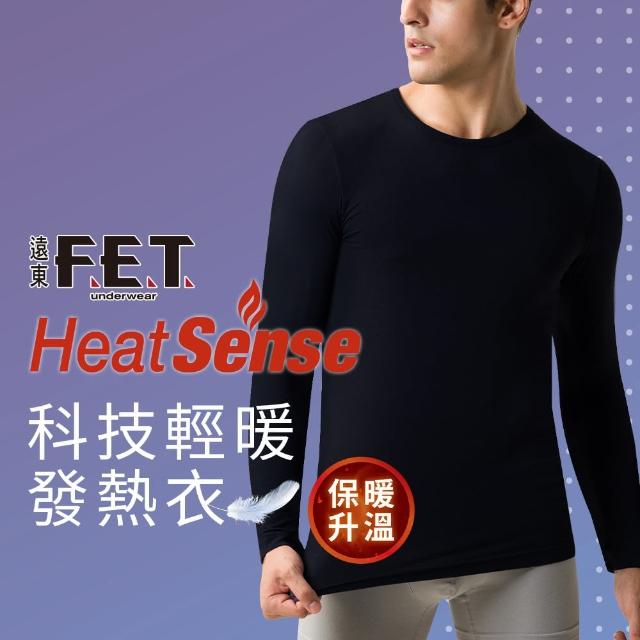 【遠東FET】3件組科技輕暖男款圓領發熱衣