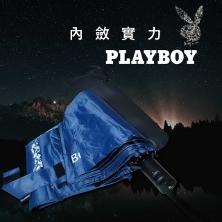 【PLAYBOY】內斂實力 - 27吋防爆自動三折傘 2019年度限量款(PLAYBOY 防爆衝 自動傘 防風 抗UV)