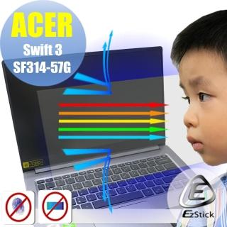 【Ezstick】ACER Swift 3 SF314-57G 防藍光螢幕貼(可選鏡面或霧面)