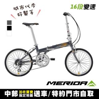 【MERIDA 美利達】16段變速 鋁合金折疊車 飛翔50(小折/腳踏車/自行車/通勤/旅行/上學/代步)