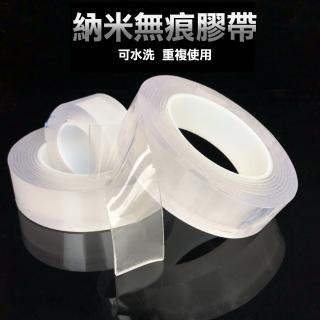 【CS22】可水洗納米無痕重複使用膠帶-2入(無痕重複使用膠帶)