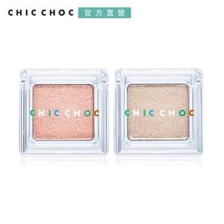 【CHIC CHOC】輕質透光眼影2.2g(2色任選)