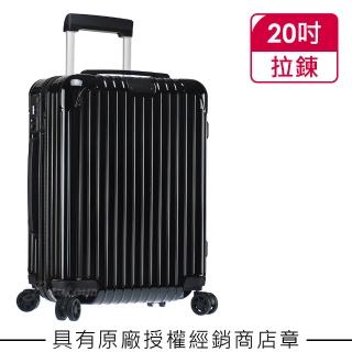 【Rimowa】Essential Cabin S 20吋登機箱 亮黑色(832.52.62.4)