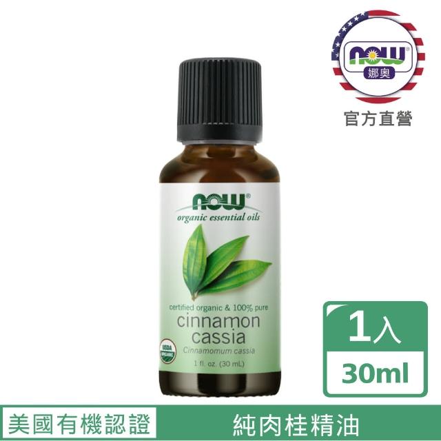 【NOW娜奧】美國USDA有機認證純肉桂精油 30ml -7417