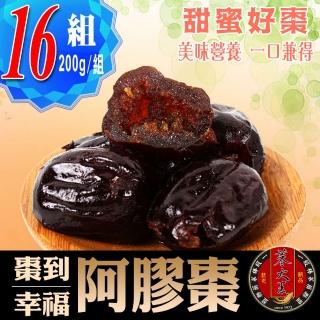 【蔘大王】阿膠棗（棗一口幸福）(200g*16組)