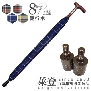 【萊登】調高型 健行傘(傘 雨傘 輔助 長輩禮物 超撥水)