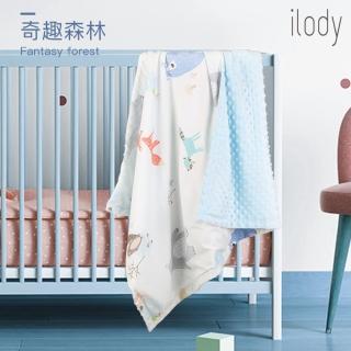 【ilody】110*75公分高質感趣味世界保暖寶貝毯(神奇3D安撫豆快速入眠)