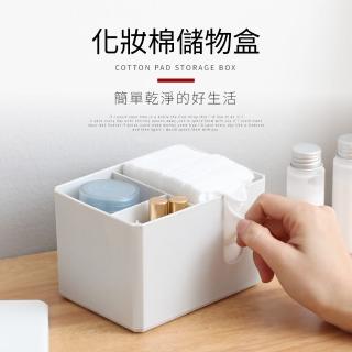 【IDEA】北歐防塵帶蓋化妝棉分隔抽取式儲物收納盒