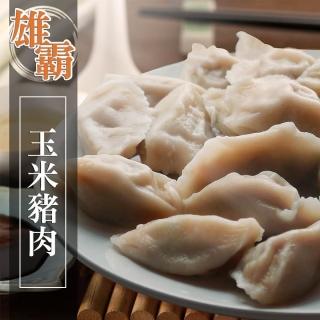 【鮮食家】任選799 蔥阿伯FC 呷雄霸玉米豬肉水餃(18gx50入/包)