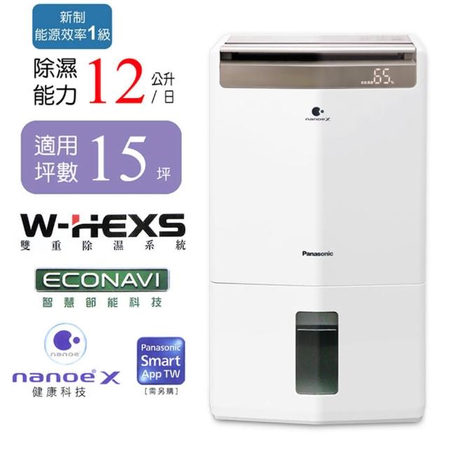 Panasonic 國際牌【Panasonic 國際牌】12公升高效清淨除濕機(F-Y24GX)