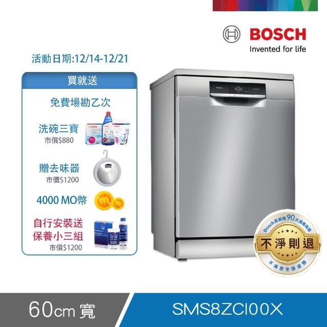 【BOSCH 博世】免費試用90天 14人份 獨立式沸石洗碗機 含基本安裝(SMS88TI00X)