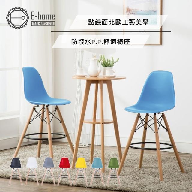 【E-home】EMSH北歐經典造型吧檯椅 六色可選(吧檯椅)