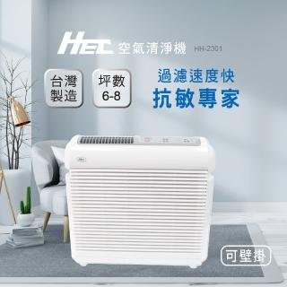 【Qlife 質森活】HEC 6-8坪濾淨PM2.5氧負離子除臭空氣清淨機(HH-2301)