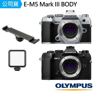 【OLYMPUS】E-M5 Mark III Body單機身影音套組(公司貨)