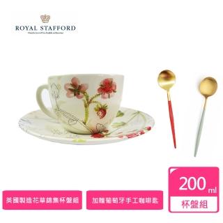 【英國Royal Stafford】花草錦集鄉村風200ml杯盤2入對杯組(加贈葡萄牙Cutipol名品咖啡匙)