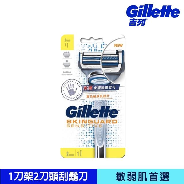 【Gillette 吉列】吉列SkinGuard 紳適系列刮鬍刀