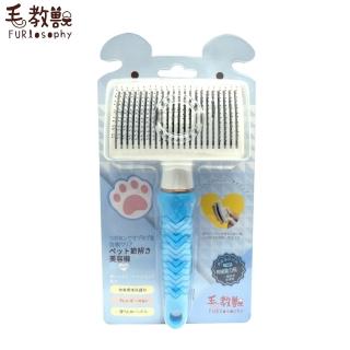 【FURlosophy 毛教獸】犬貓用 魔力伸縮梳 L號(FU-B024)（寵物梳子）