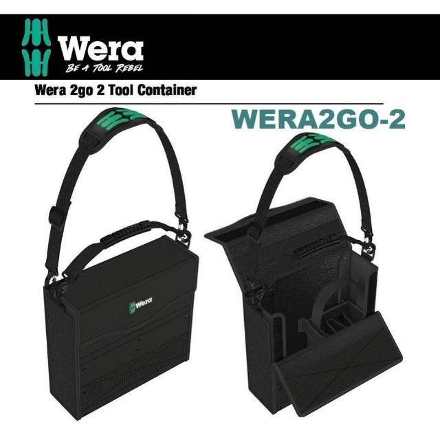 【Wera】德國Wera百變工作袋3件組-背帶+大工作袋+手提內袋(WERA2GO-2)