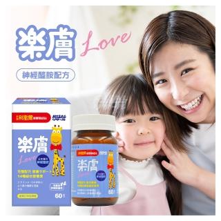 【小兒利撒爾】樂膚Love 60錠/瓶(幼兒童皮膚保健/寶寶爽身護膚潤膚口服/保濕舒緩)