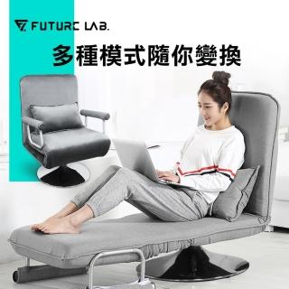 【Future Lab. 未來實驗室】▲6DS 工學沙發躺椅
