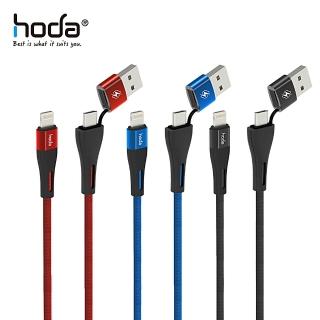 【hoda】PD 18W-100CM W2 二合一尼龍編織快速充電傳輸線(USB-C&A To Lightning)