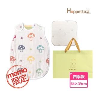 【Hoppetta】MOMO獨家 蘑菇幼童六層紗禮袋組