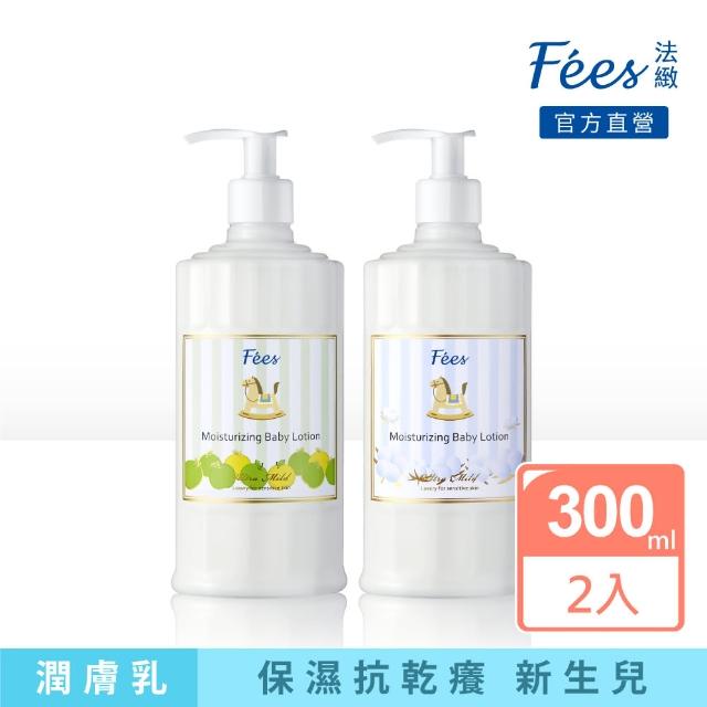 【Fees 法緻】冬季補水組 嬰兒滋潤保濕乳液300mlx2(棉花 蘋果)