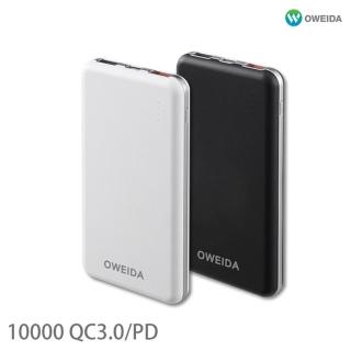 【Oweida】10000mAh QC3.0+PD雙向三輸出超急速快充行動電源