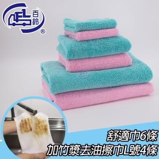 【百鈴】Aqua超乾爽舒適巾6條(加竹漿去油擦巾L號4條)