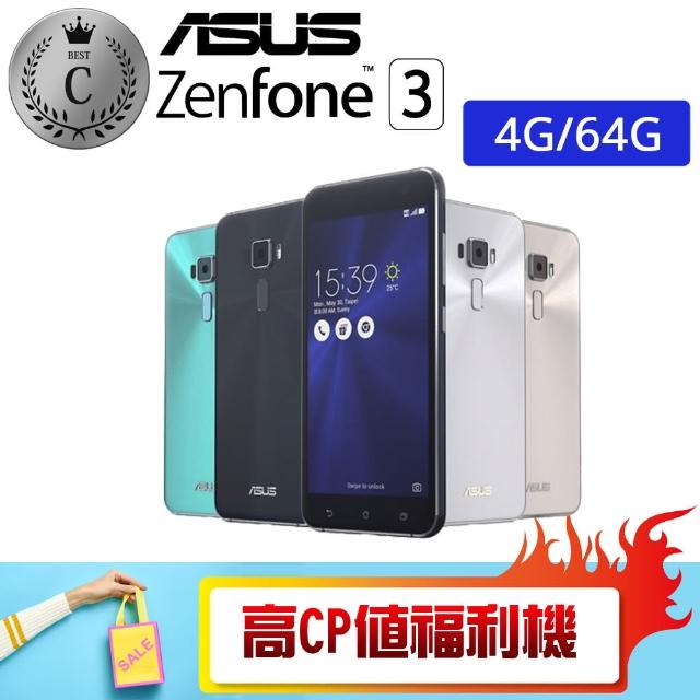 【ASUS 華碩】ZE552KL 4/64G 福利品 智慧手機(ZENFONE 3)