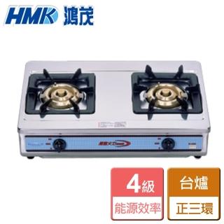 【HMK 鴻茂】正三環大火力桌上型瓦斯爐北北基安裝(H-255)