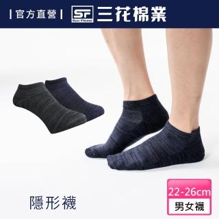 【SunFlower 三花】織紋隱形襪.襪子(短襪/襪子)