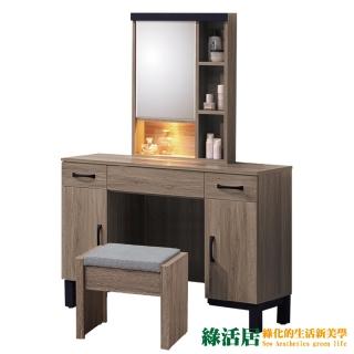 【綠活居】普菲 現代風3.3尺開合鏡面鏡台/化妝台組合(含化妝椅)