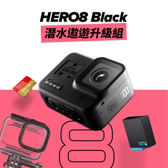 Gopro Hero8 Black潛水遨遊升級組 Momo購物網