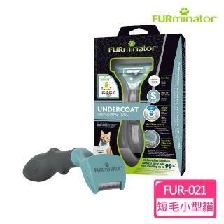 【FURminator】神效專利去毛梳-短毛小型貓FUR-021