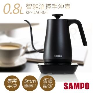 【SAMPO 聲寶】0.8L智能溫控手沖壺(KP-UA08MT)