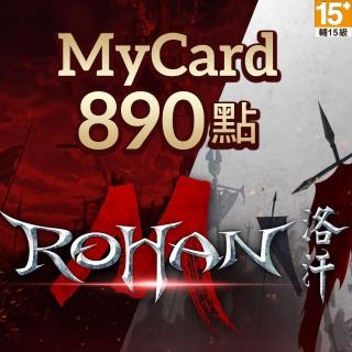 【MyCard】洛汗M專屬卡890點