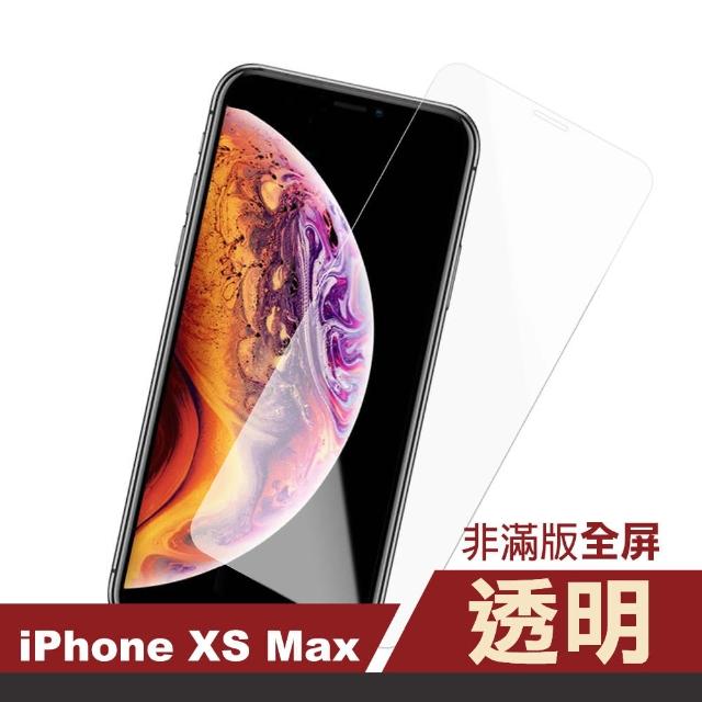 iPhone XS Max 透明 高清 非滿版 手機貼膜(xs max 手機螢幕 鋼化膜 保護貼)