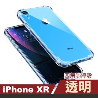 iPhone XR 透明四角防摔氣囊手機保護殼(iPhoneXR手機殼 iPhoneXR保護殼)